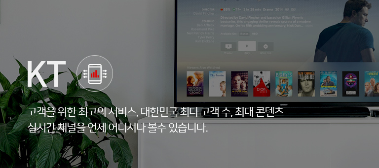 KT ������ ���� �ְ��� ����, ���ѹα� �ִ� ���� ��, �ִ� ������ �ǽð� ä���� ���� ��𼭳� ���� �ֽ��ϴ�.